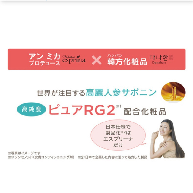 くるみ様専用♩エスプリーナ RGII リフトセラムファンデーション レフィル コスメ/美容のベースメイク/化粧品(ファンデーション)の商品写真