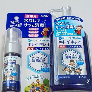 (出品2/15まで)キレイキレイ ハンドジェル 230ml ＆ 携帯用28ml(日用品/生活雑貨)