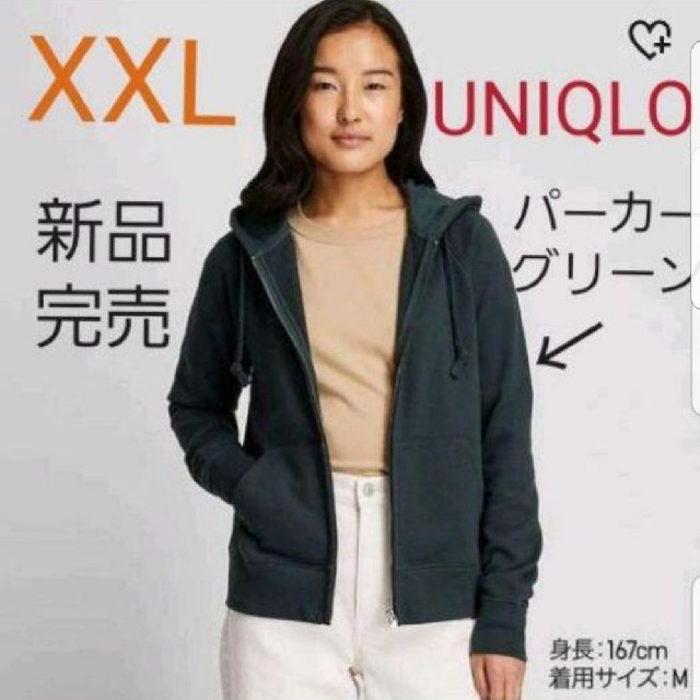 UNIQLO(ユニクロ)の完売 UNIQLO スウェットフルジップパーカー ダークグリーン XXL レディースのトップス(パーカー)の商品写真