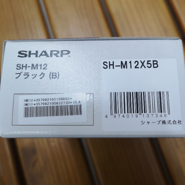 SHARP(シャープ)のえのき様専用 スマホ/家電/カメラのスマートフォン/携帯電話(スマートフォン本体)の商品写真