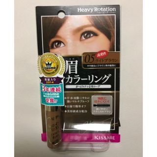 ヘビーローテーション(Heavy Rotation)のキスミー ヘビーローテーション カラーリングアイブロウR 05(8g)(アイブロウペンシル)