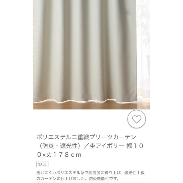 MUJI (無印良品)(ムジルシリョウヒン)の無印良品　カーテン　100×178 インテリア/住まい/日用品のカーテン/ブラインド(カーテン)の商品写真