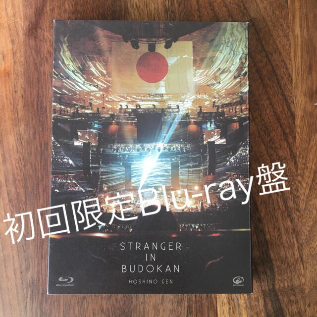 星野 源/STRANGER IN BUDOKAN〈初回限定盤・2枚組〉