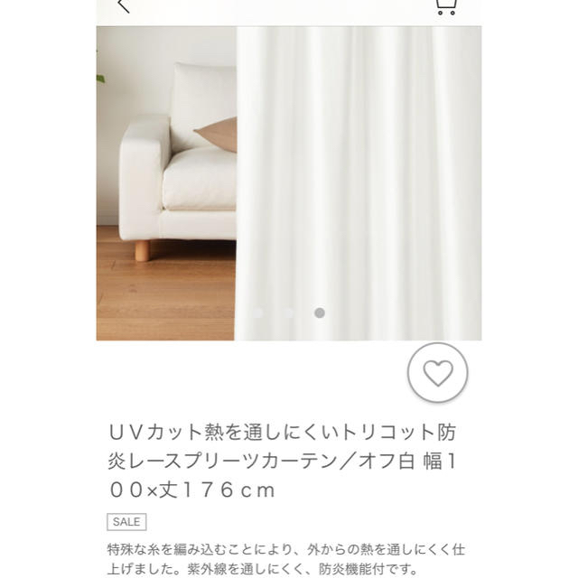 MUJI (無印良品)(ムジルシリョウヒン)の無印良品　レースプリーツカーテン　100×176 インテリア/住まい/日用品のカーテン/ブラインド(レースカーテン)の商品写真