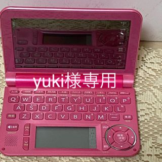 シャープ(SHARP)の電子辞書SHARP PW-G5300(高校生モデル)美品(電子ブックリーダー)