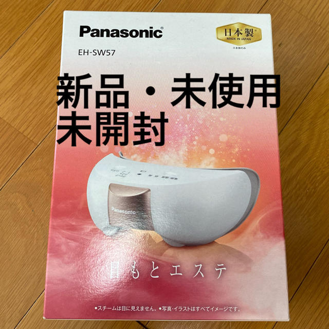 Panasonic(パナソニック)のPanasonic 目もとエステ スマホ/家電/カメラの美容/健康(フェイスケア/美顔器)の商品写真