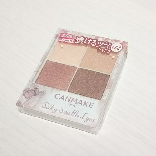 CANMAKE(キャンメイク)の新品 キャンメイク シルキースフレアイズ 2色セット 限定品 コスメ/美容のベースメイク/化粧品(アイシャドウ)の商品写真
