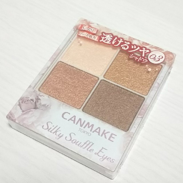 CANMAKE(キャンメイク)の新品 キャンメイク シルキースフレアイズ 2色セット 限定品 コスメ/美容のベースメイク/化粧品(アイシャドウ)の商品写真