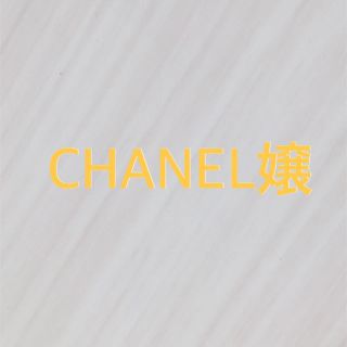  CHANEL嬢様専用(その他)