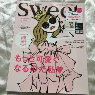 スウィートSweet3月号/セブン·イレブン限定(ファッション)