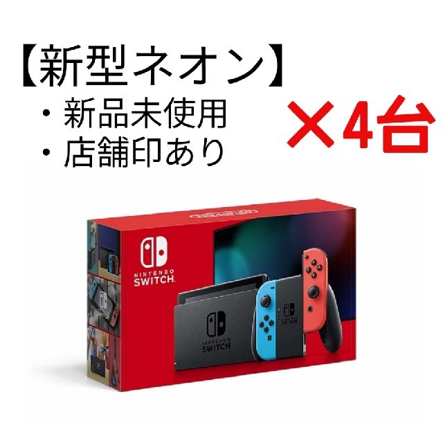 任天堂switch本体