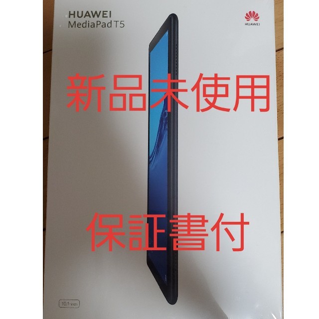 Huawei Media Pad T5 16G WiFiモデル
