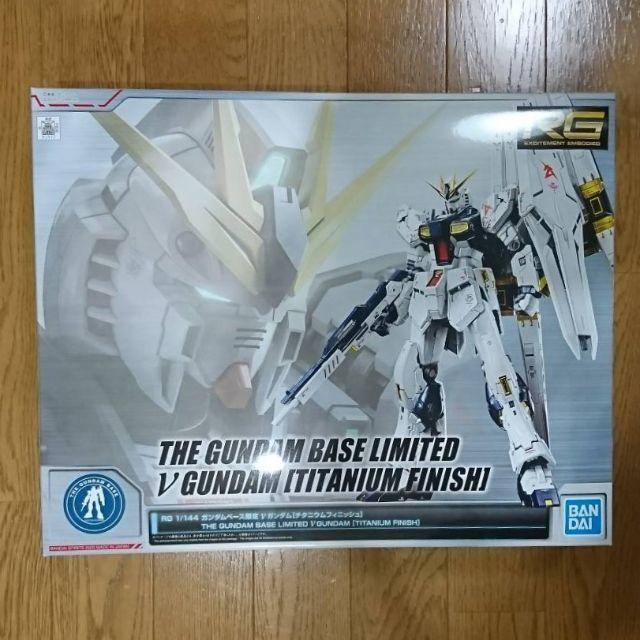 RG 1/144 Hi-νガンダム チタニウムフィニッシュ 新品未開封