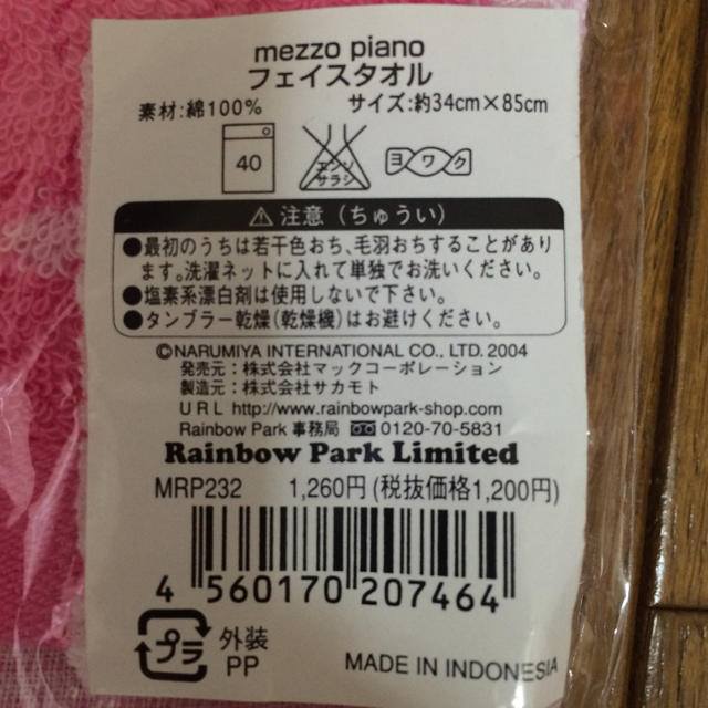 mezzo piano(メゾピアノ)のmezzo piano タオル エンタメ/ホビーのおもちゃ/ぬいぐるみ(キャラクターグッズ)の商品写真