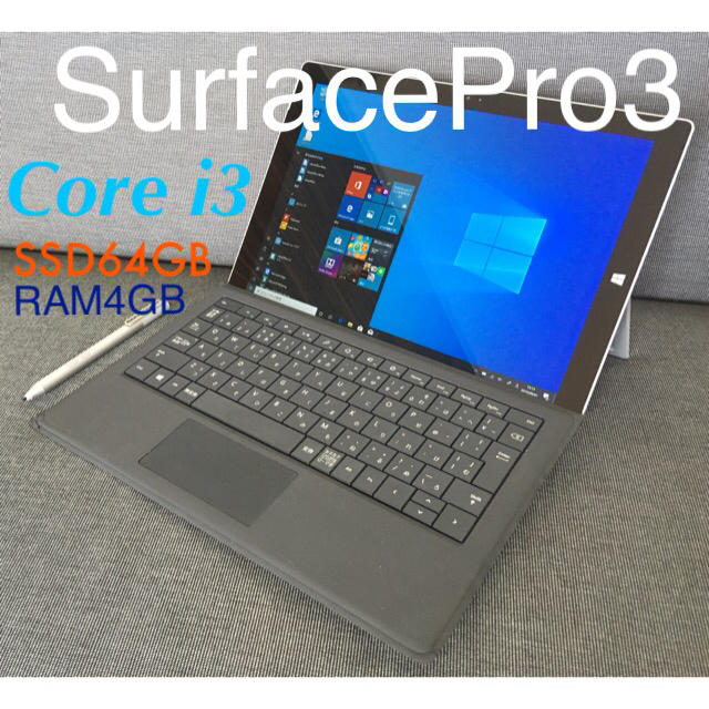 正規店の通販 SurfacePro3タイプカバー、スタイラスペンOffice互換