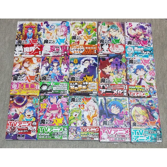 初版!魔入りました!入間くん全巻セット - 全巻セット 初版!魔入りました!入間くん全巻セット - 全巻セット