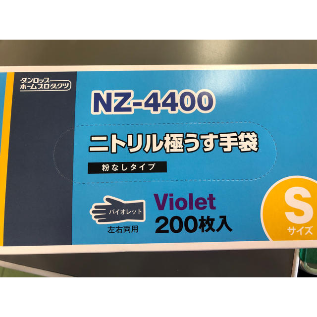 DUNLOP(ダンロップ)のダンロップニトリル手袋Ｓ１００枚 インテリア/住まい/日用品の日用品/生活雑貨/旅行(日用品/生活雑貨)の商品写真