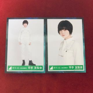 ケヤキザカフォーティーシックス(欅坂46(けやき坂46))の【J-様専用】欅坂46 平手友梨奈 生写真(アイドルグッズ)