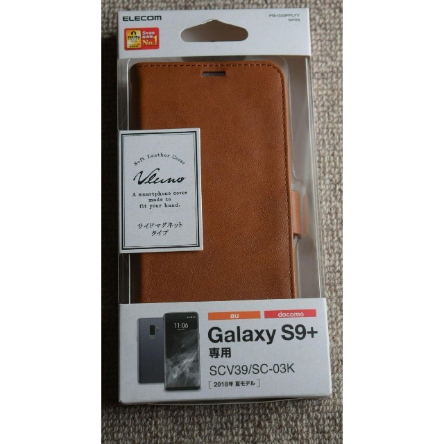 ELECOM(エレコム)のGalaxy S9+用ソフトレザーカバー/磁石付 スマホ/家電/カメラのスマホアクセサリー(Androidケース)の商品写真