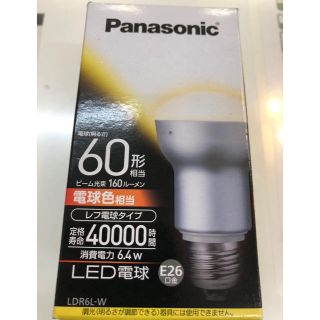 パナソニック(Panasonic)のレフ電球　パナソニック  LED LDR6L-W  新品(その他)