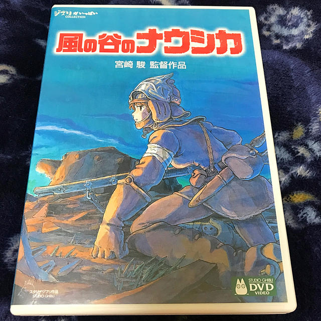 ジブリ(ジブリ)の風の谷のナウシカ エンタメ/ホビーのDVD/ブルーレイ(アニメ)の商品写真