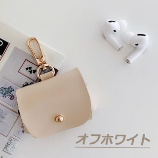 アップル(Apple)の【最終値下げ】AirPods Pro ケース ベージュ カバー レザー調(ヘッドフォン/イヤフォン)