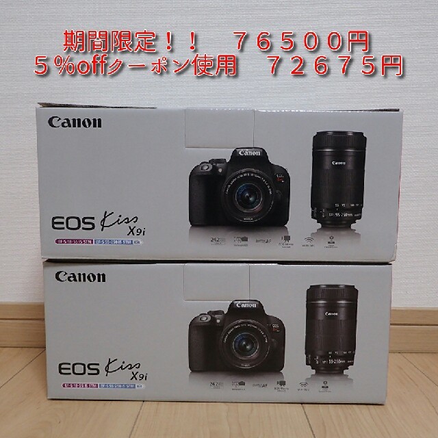 Canon(キヤノン)の2台セットCanon EOS Kiss X9i ダブルズームキット スマホ/家電/カメラのカメラ(デジタル一眼)の商品写真