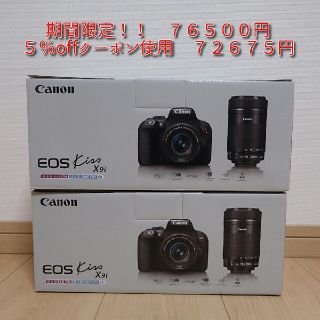 【新品未使用】Canon eos kiss x9i ダブルズーム　2台