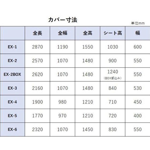 ★値下げ★  ナンカイバイクカバーEXサイズ