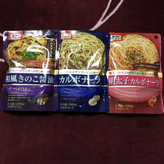 オーマイパスタソース(レトルト食品)