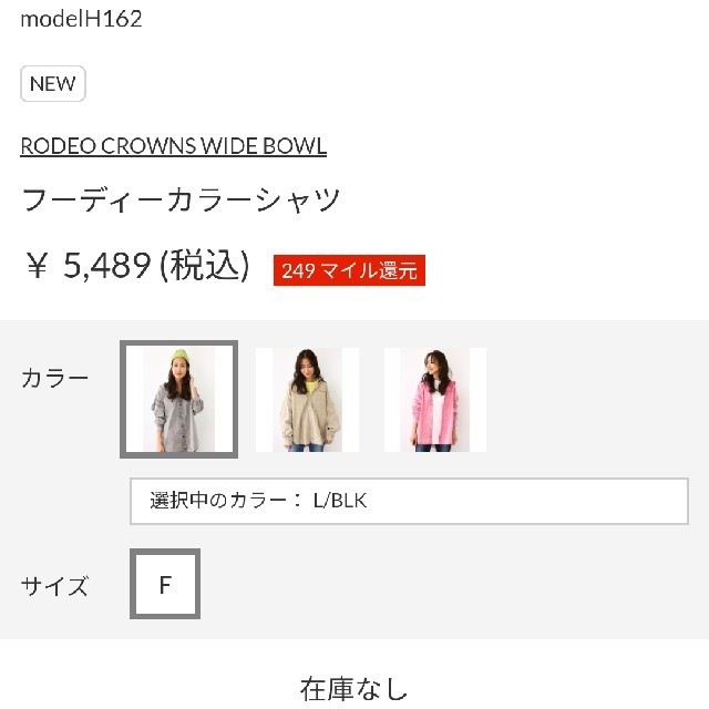 日本製新作 RODEO CROWNS WIDE BOWL - ロデオクラウンズワイドボウルあれこれの通販 by -｜ロデオクラウンズワイドボウルならラクマ 定番豊富な