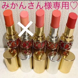 イヴサンローランボーテ(Yves Saint Laurent Beaute)のみかんさん様専用♡リップ まとめ売り♪(口紅)