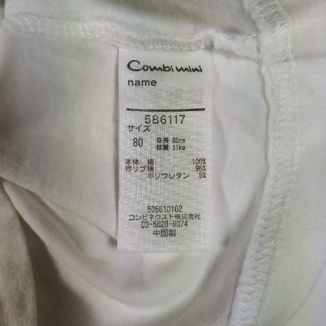Combi mini(コンビミニ)のなつき様専用コンビミニ Tシャツ 80他 キッズ/ベビー/マタニティのベビー服(~85cm)(Ｔシャツ)の商品写真