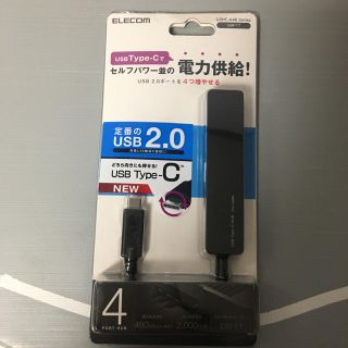 エレコム(ELECOM)のELECOM USBハブ　2.0 タイプC エレコム(PC周辺機器)