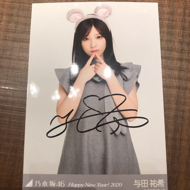 クリスマスファッション 乃木坂46 - 2020年 干支 生写真 乃木坂46 与田