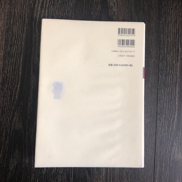 「看護のための最新医学講座 第9巻 血液・造血器疾患」 エンタメ/ホビーの本(健康/医学)の商品写真