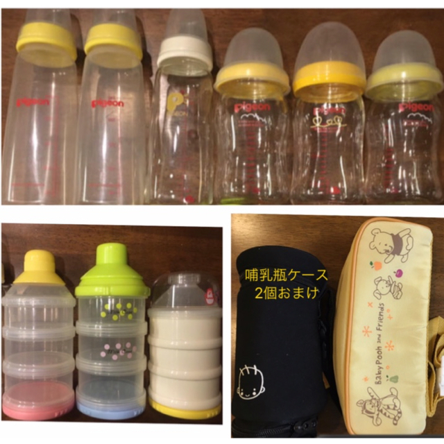 予約 ピジョン 母乳実感 哺乳瓶240ml 3本 消毒ケースはおまけ