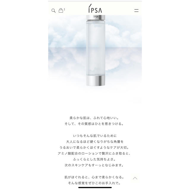 スキンケア/基礎化粧品★新品★イプサ IPSA リファイニングローション 化粧水