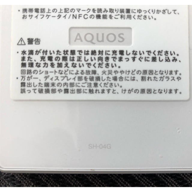 【美品】ドコモ docomo SHARP AQUOS EVER SH-04G 2