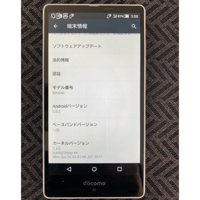 【美品】ドコモ docomo SHARP AQUOS EVER SH-04G 3