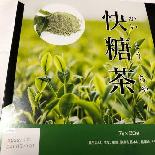 快糖茶　30袋(健康茶)