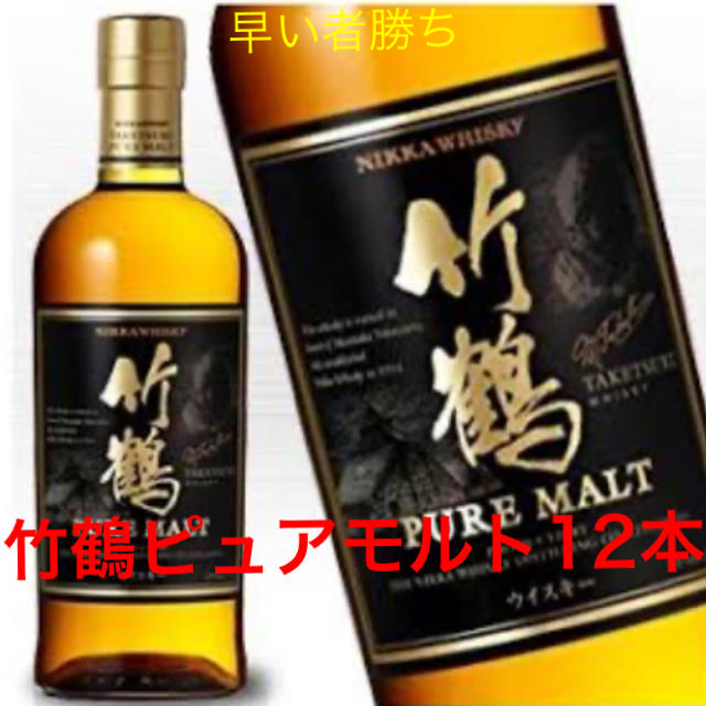 激安単価で ニッカウヰスキー 竹鶴ピュアモルト12本セットウヰスキー - ウイスキー