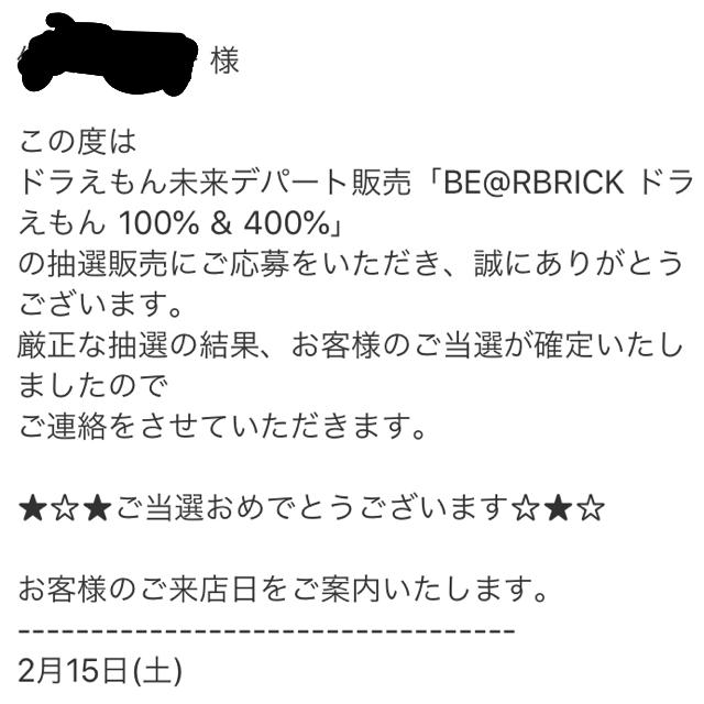 MEDICOM TOY(メディコムトイ)のBE@RBRICK ドラえもん 100% & 400% エンタメ/ホビーのおもちゃ/ぬいぐるみ(キャラクターグッズ)の商品写真