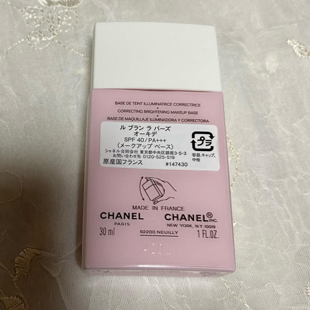 CHANEL ル ブラン バーズ オーキデ  化粧下地