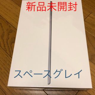 アイパッド(iPad)のiPad Air 10.5インチ Wi-Fi 64GB グレイ【新品未開封】(タブレット)