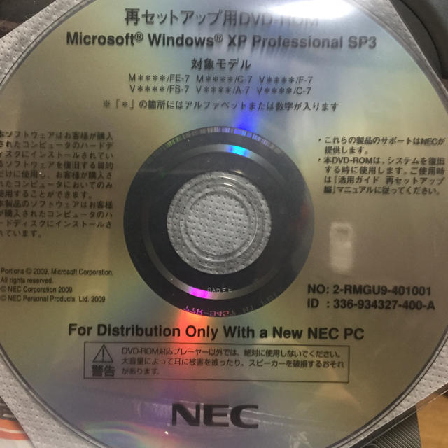 NEC 再セットアップ用ディスク　Windows 10 Pro