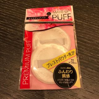 BN プレストパウダー用パフ 2P SOP-25(2コ入)(パフ・スポンジ)