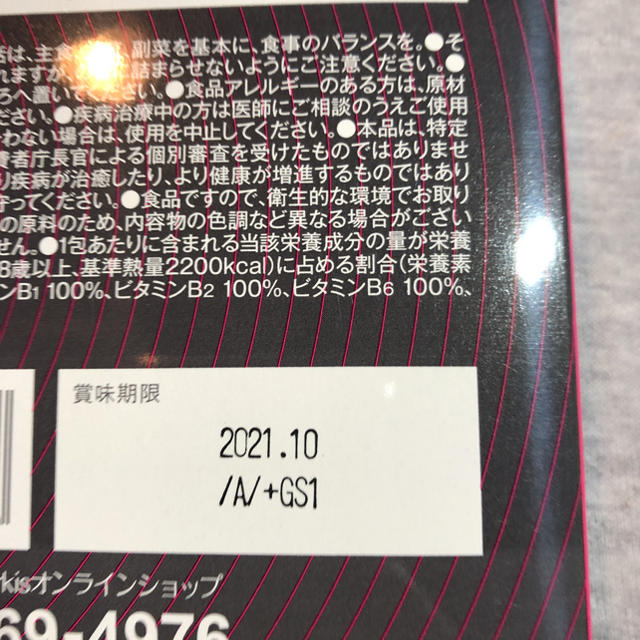 オルキス　トリプルビー 食品/飲料/酒の健康食品(ビタミン)の商品写真