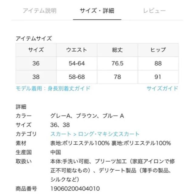 Spick & Span(スピックアンドスパン)のはなまり様　スピックアンドスパン　ドットプリーツマキシスカート レディースのスカート(ロングスカート)の商品写真