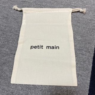 プティマイン(petit main)のははさん様専用petit main  ロゴ　巾着袋(その他)